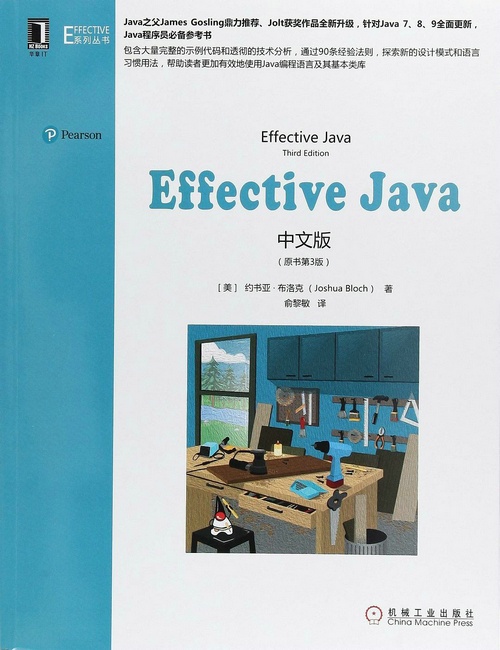 ��effectIve Java.jpg
