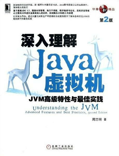 ��深入理解Java��M�C.jpg