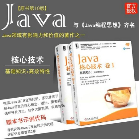 ��Java核心技�g卷.jpg